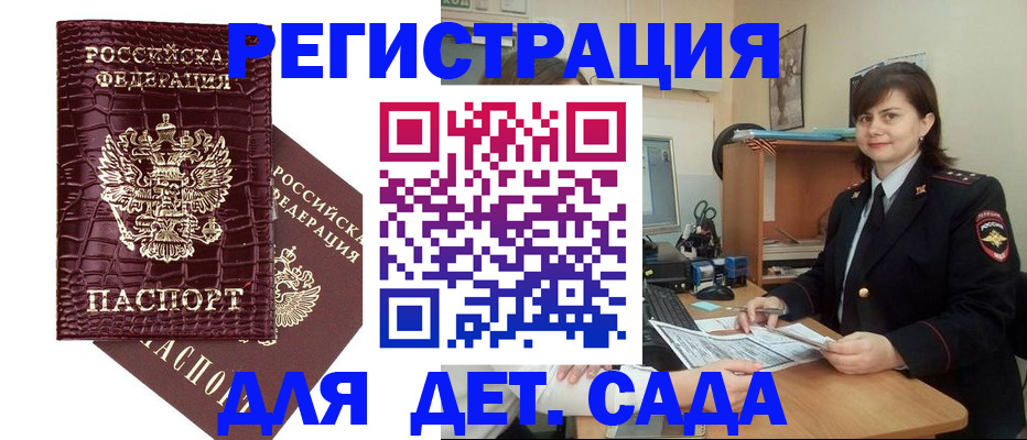 регистрация в Поворино